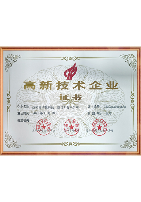 Certificate Of Honor